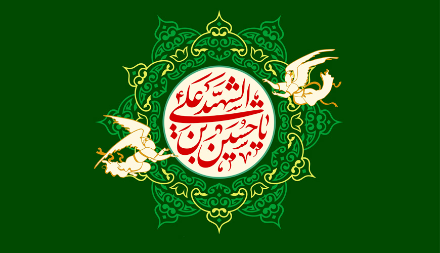 امام حسین (ع ) که بود؟